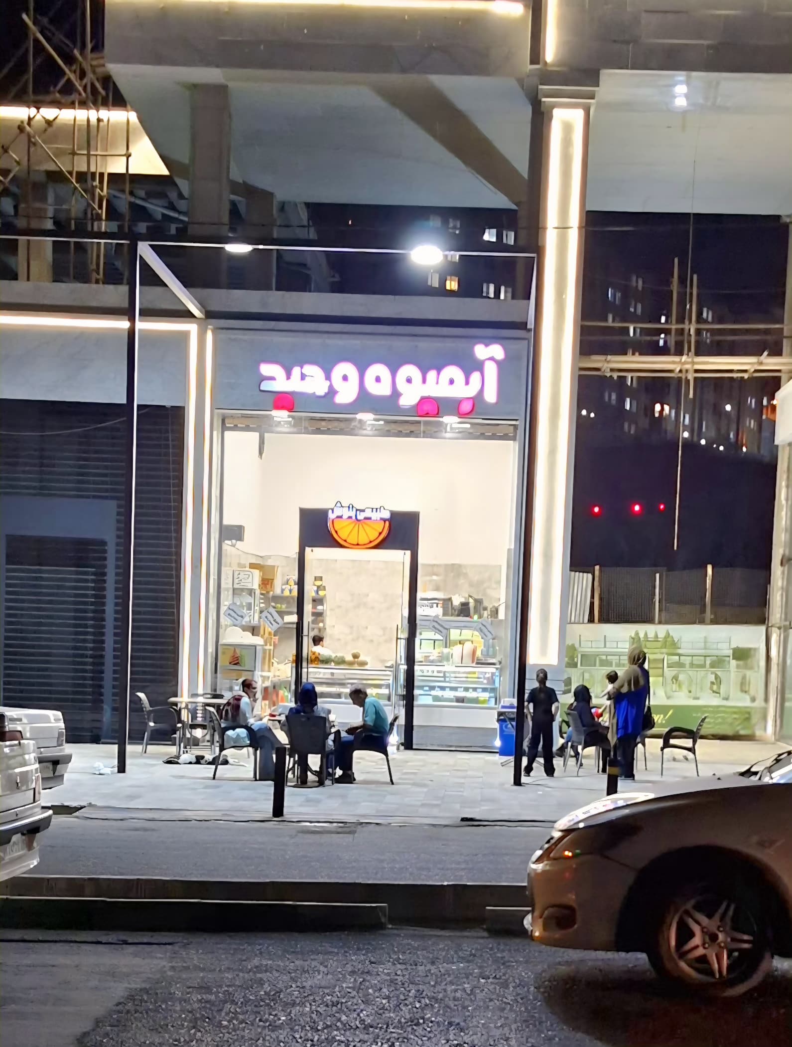 آبمیوه فروشی وحید در پردیس