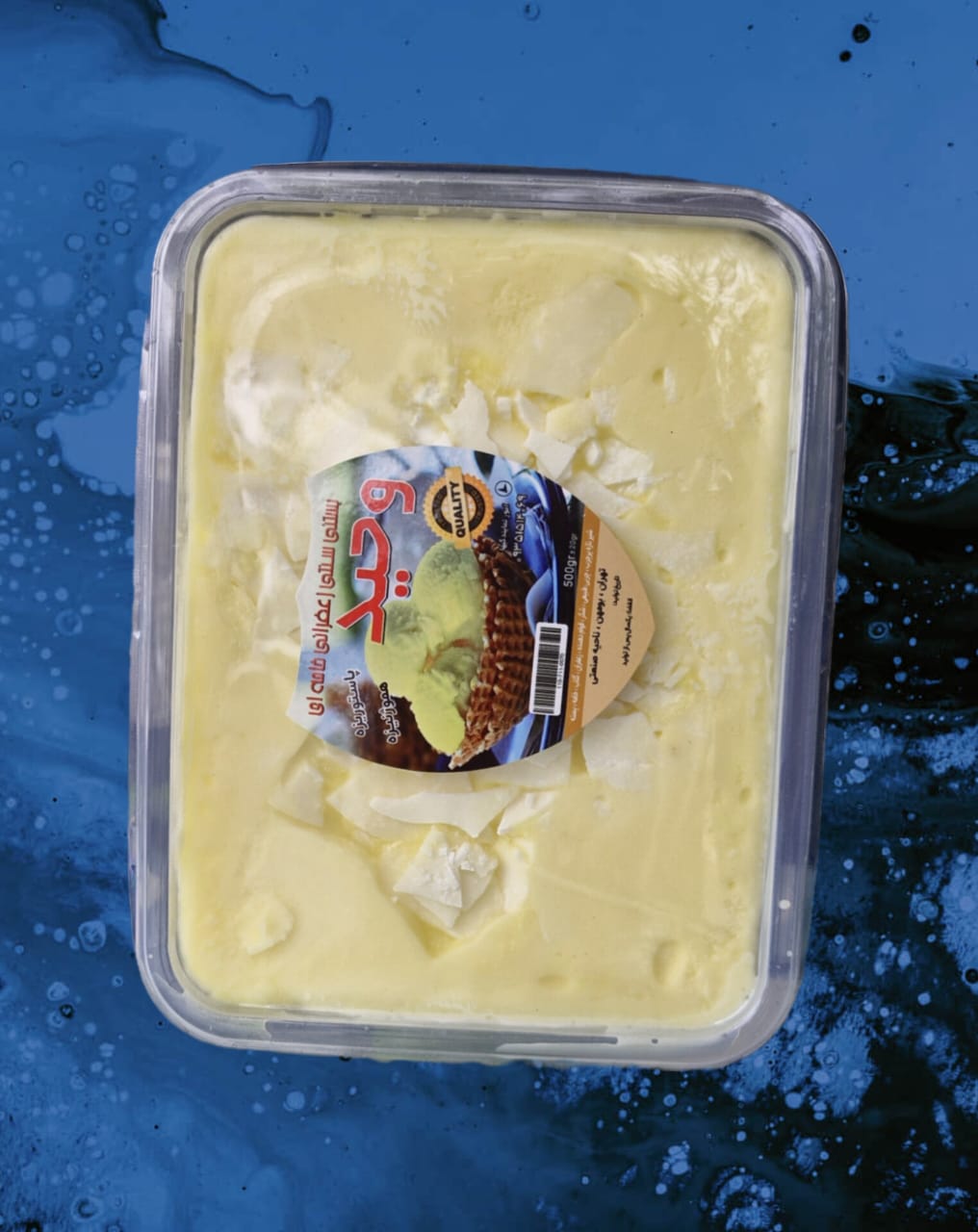 بستنی شماره 2