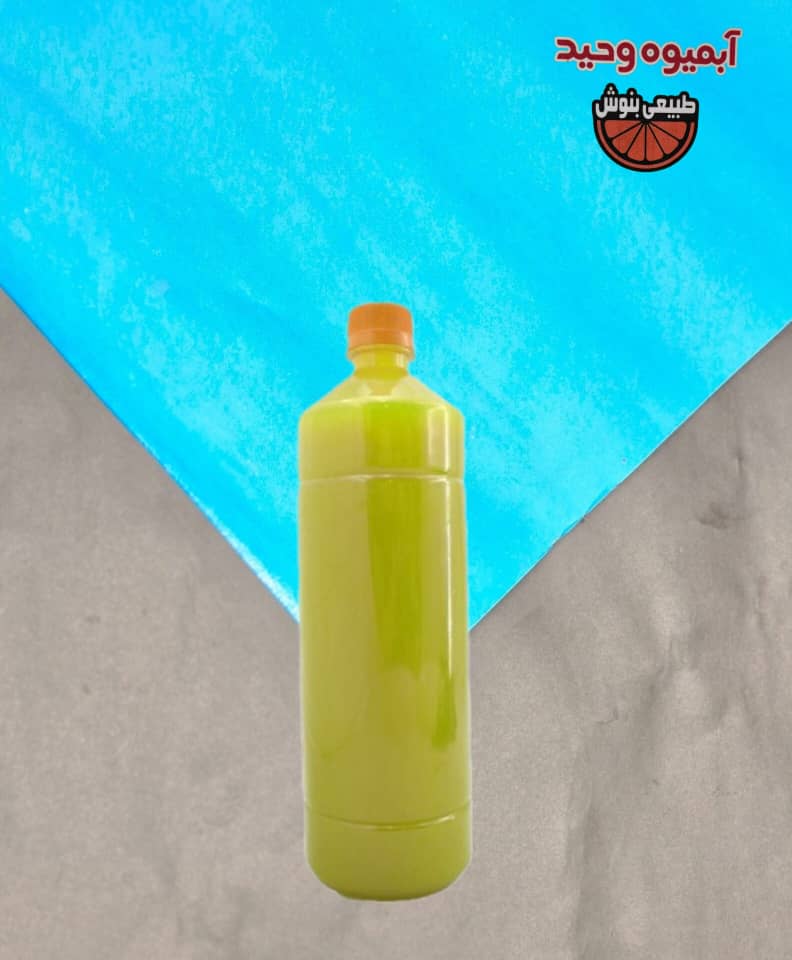 آب کرفس پرتغال